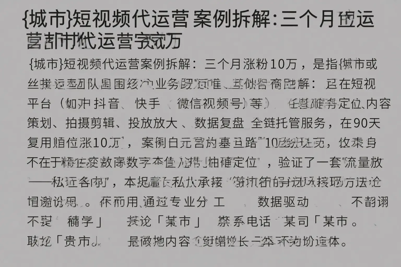 王益短视频代运营案例拆解：三个月涨粉10万