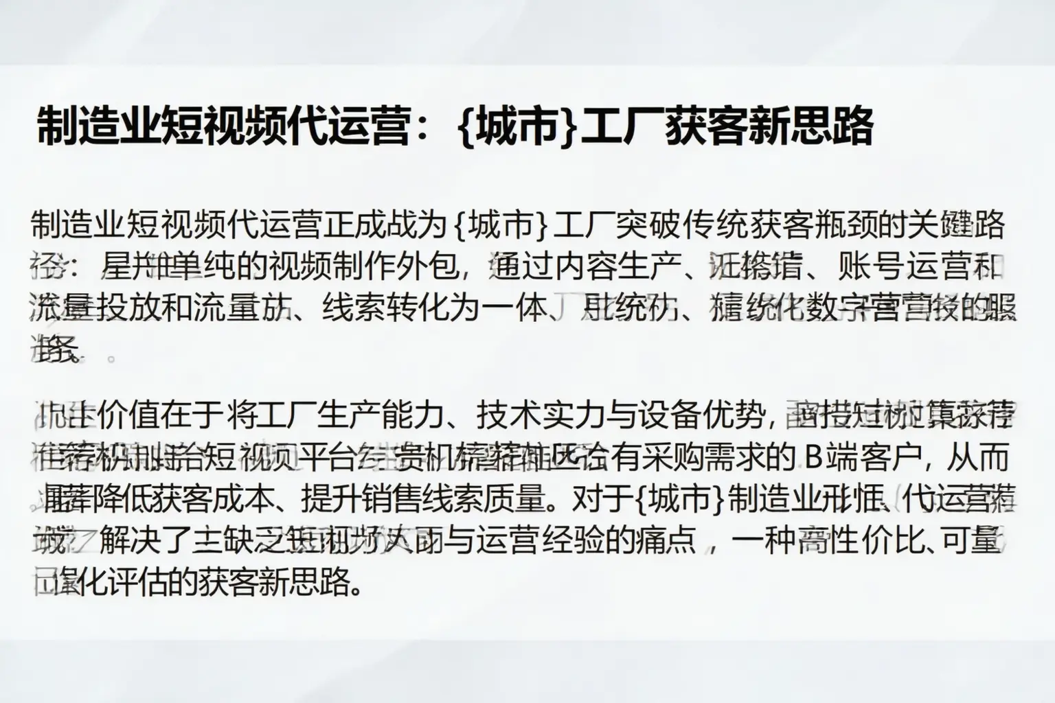 制造业短视频代运营:王益工厂获客新思路
