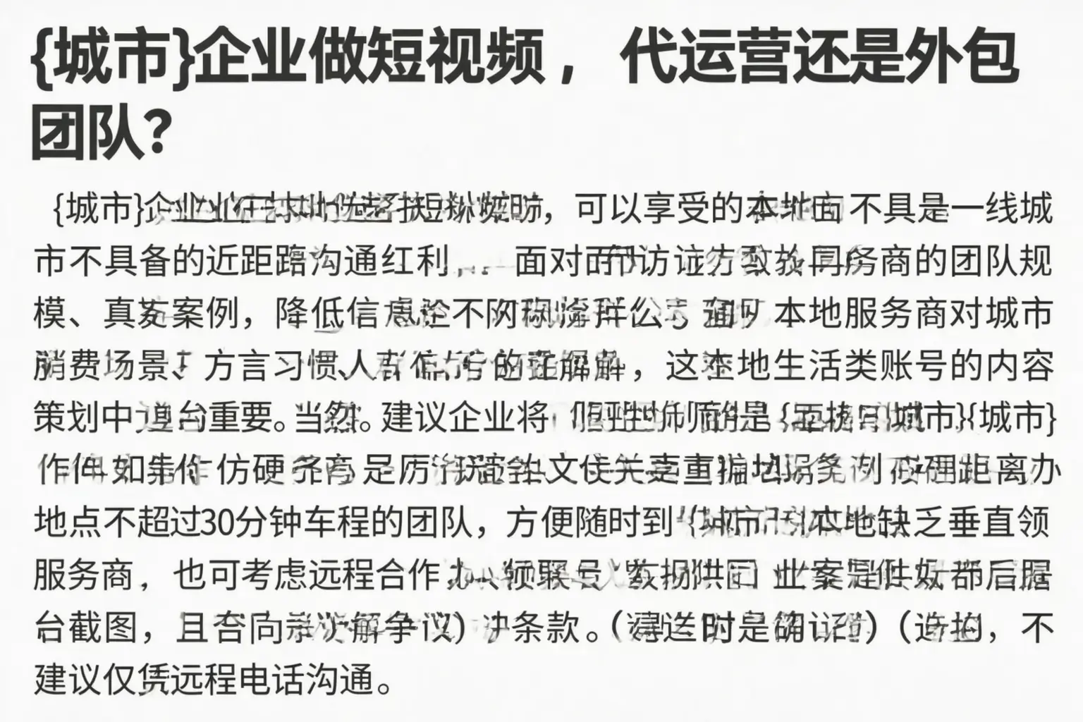 王益企业做短视频,代运营还是外包团队?